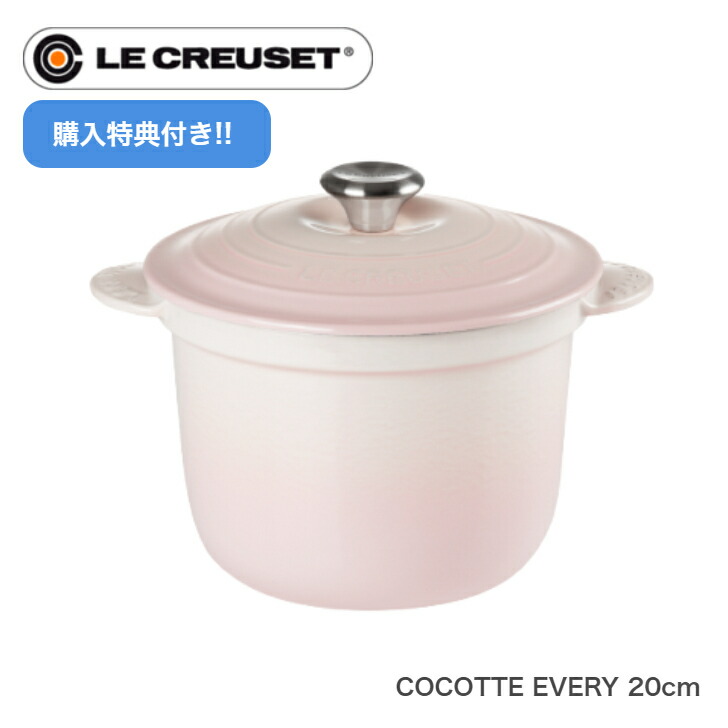 楽天市場】【日本正規品】Le CREUSET ココットエブリィ 専用インナー