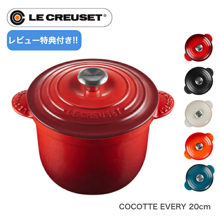 大幅値下げ❗️廃盤品‼️LECREUSETココットエブリー18cm鍋 グレー 楽天市場】【レビュー特典】【日本正規品】Le CREUSET ココット