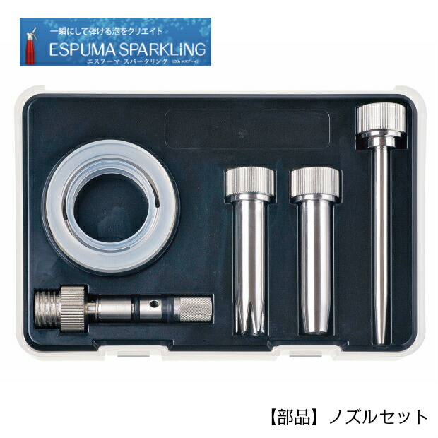 エスプーマ スパークリング M エスプーマ スパークリング M ステンレス（CO2エスプーマ） - as