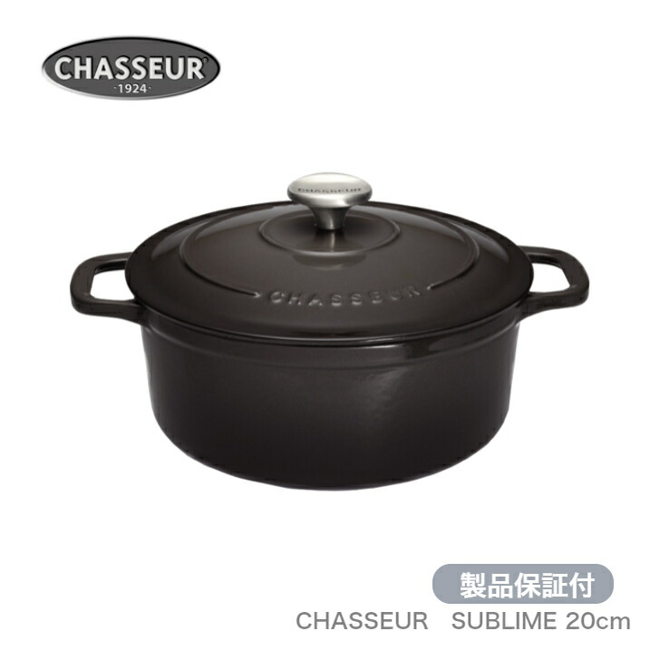 ❇️ 美品 ❇️CHASSEUR シャスール 　18cm 楽天市場】[日本正規品]シャスール サブライム 18cm ラウンド