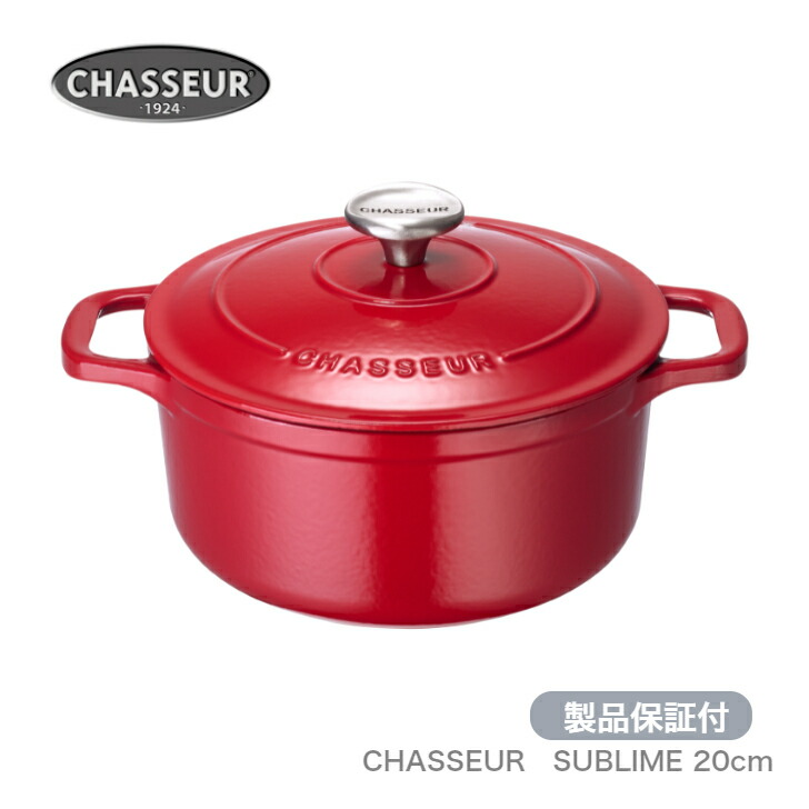 楽天市場】【SALE】CHASSEUR シャスール ラウンドキャセロール