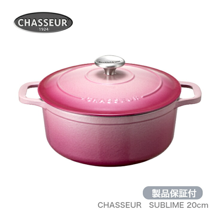 ＜２０ｃｍ＞シャスール サブライム ローキャセロール 特別セット マロングラッセ Amazon.co.jp: シャスールローキャセロール24特別セット マロン