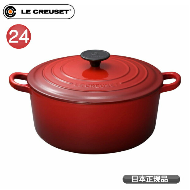 楽天市場】Le Creuset ル・クルーゼ 24cm ココット・ロンド (メレンゲ