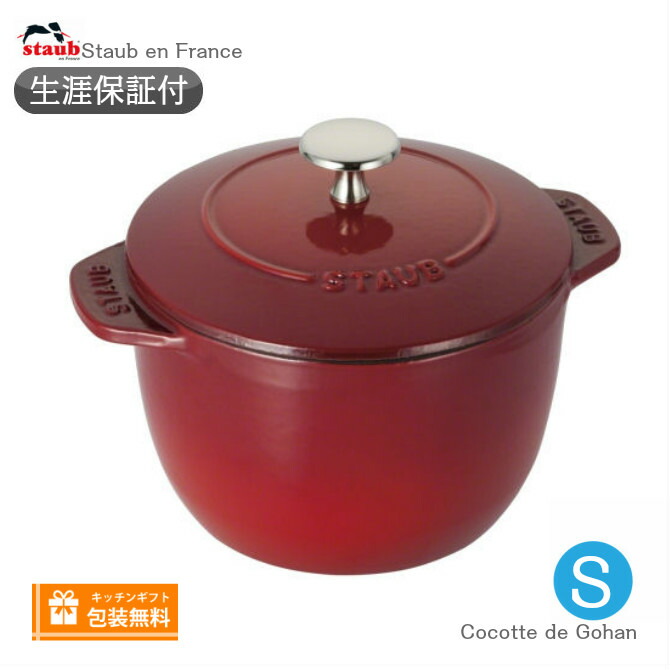 【楽天市場】【生涯保証】【日本正規品】Staub ラ ココット デ