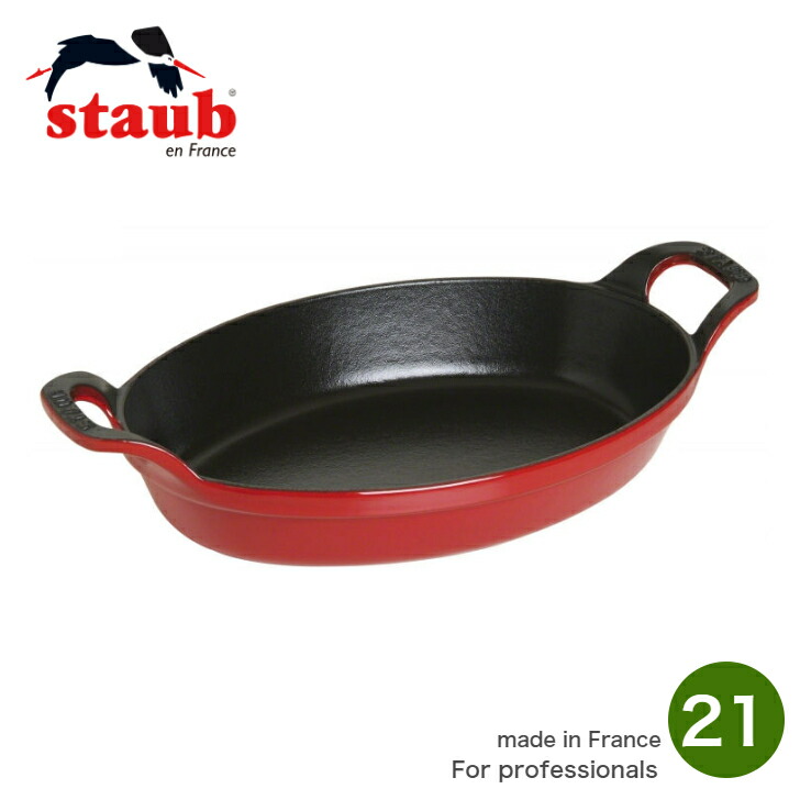楽天市場】[日本正規品]ストウブ staub スタッカブルディッシュ