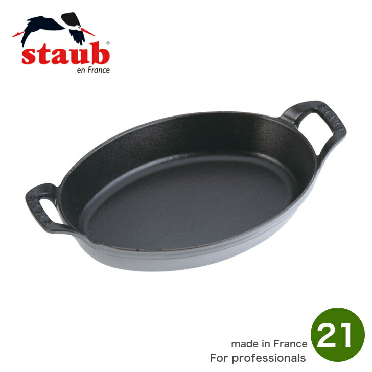 楽天市場】[日本正規品]ストウブ staub スタッカブルディッシュ
