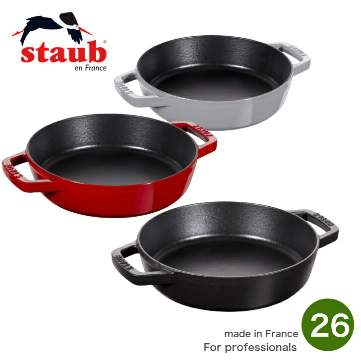 Amazon｜staub ストウブ 「 両手フライパン チェリー 20cm