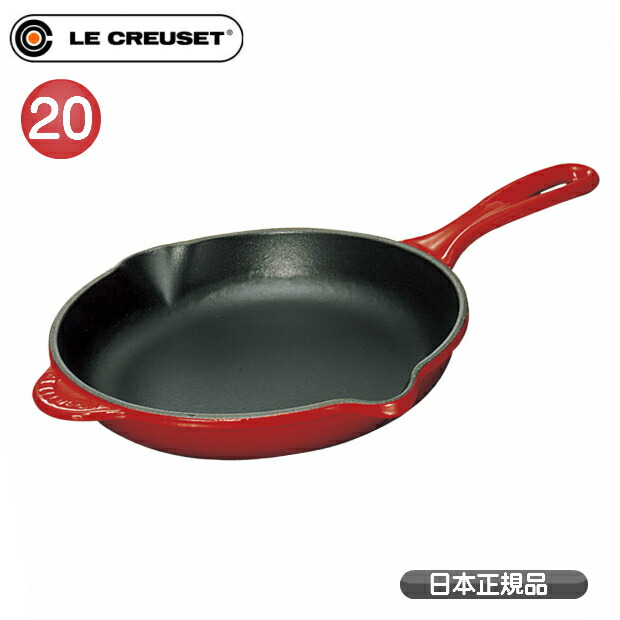 楽天市場】ル・クルーゼ Le Creuset スキレット ガラス蓋 セット