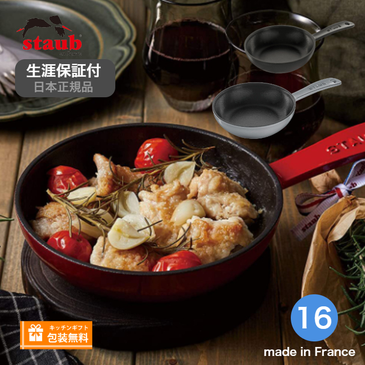 STAUB - まむ　STAUB  両手フライパン STAUB - まむ様専用 STAUB 両手フライパンの通販 by gukral's