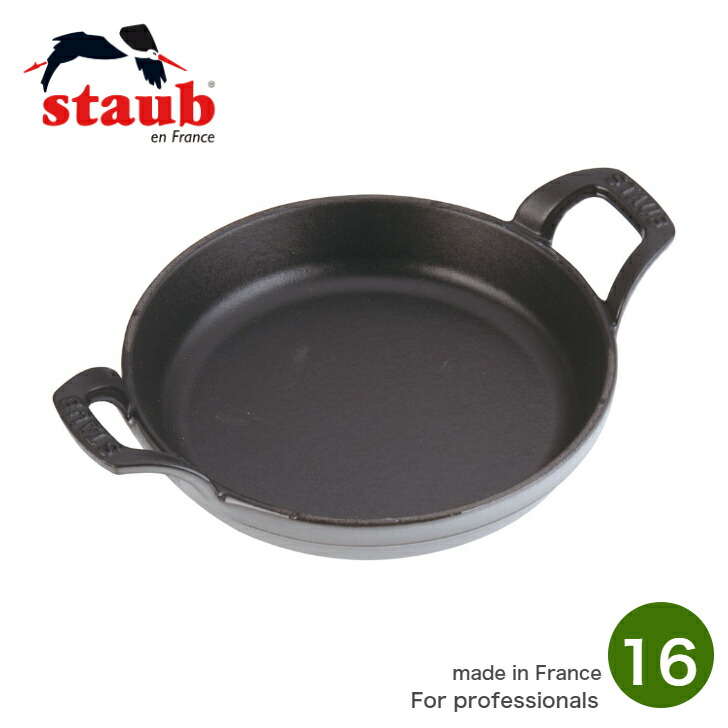 ストウブ　staub　グラタン皿　ココット Staub ストウブ グランドココット ラウンド 20cm ブラック生涯