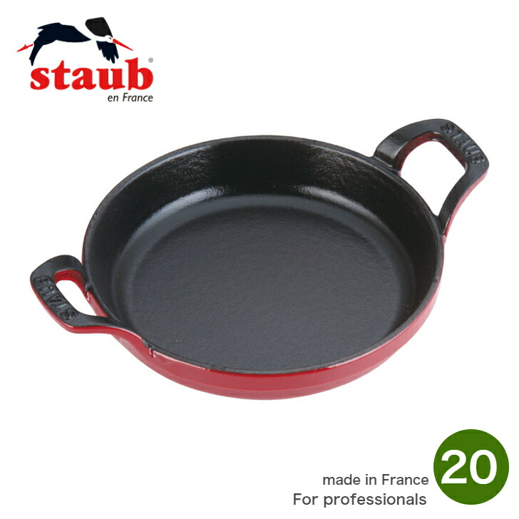 STAUBスタッカブルディシュ16cm 4個セット STAUBスタッカブルディシュ16cm 4個セット 楽天市場】[日本正規