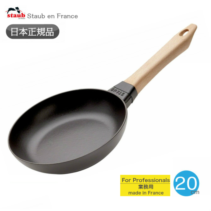 楽天市場】【日本正規品】ストウブ staub ウッドハンドル フライパン