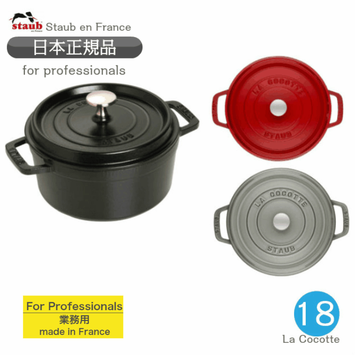 【楽天市場】【生涯保証】【日本正規品】ストウブ staub ピコ