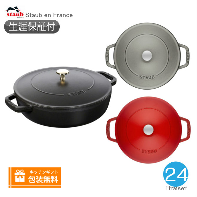 【楽天市場】【生涯保証】【日本正規品】ストウブ staub