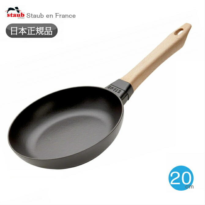 楽天市場 日本正規品 ストウブ Staub ウッドハンドル フライパン ｃｍ ｔｏｋｙｏキッチンウェア