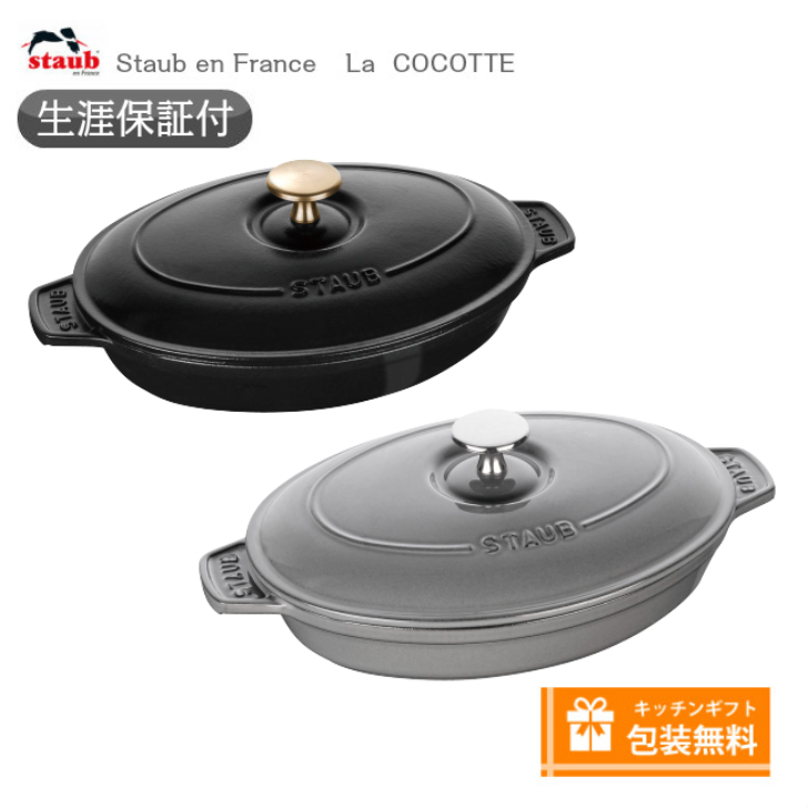 楽天市場】ストウブ staub ココットラウンド 22cm 専用