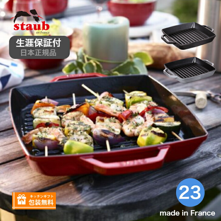 楽天市場】＼店内、マラソンSALE開催中／ ストウブ 鍋 Staub
