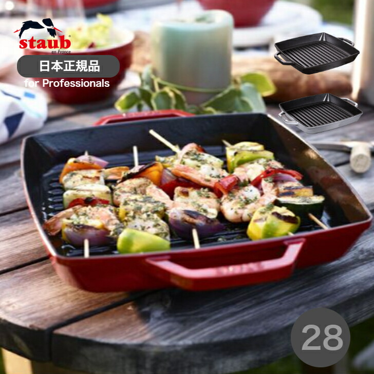 ※値下げ STAUB スキヤキ グリルパン 26cm Amazon｜staub ストウブ 「 スキヤキ&グリル グレー 26cm 」 両手 鋳物