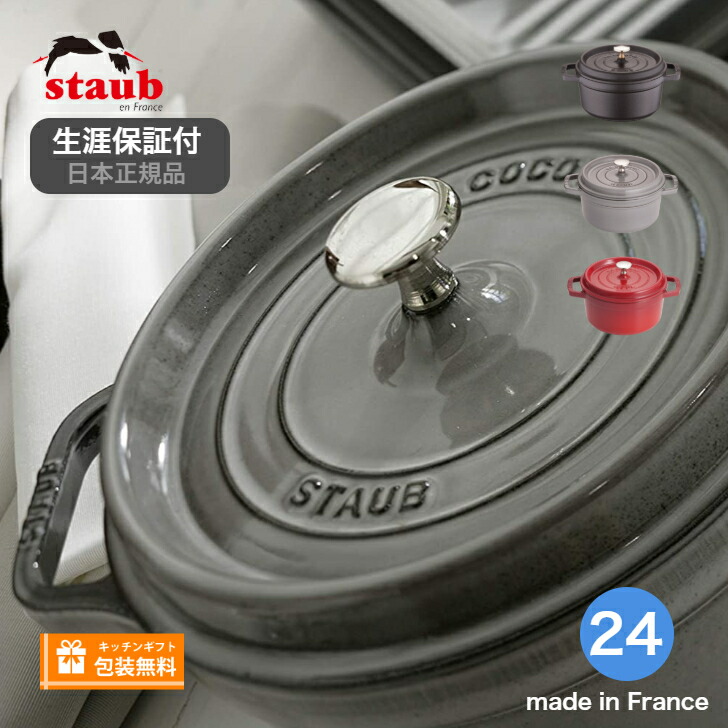 楽天市場】【日本正規品】ストウブ staub スキレット 16cm フライパン