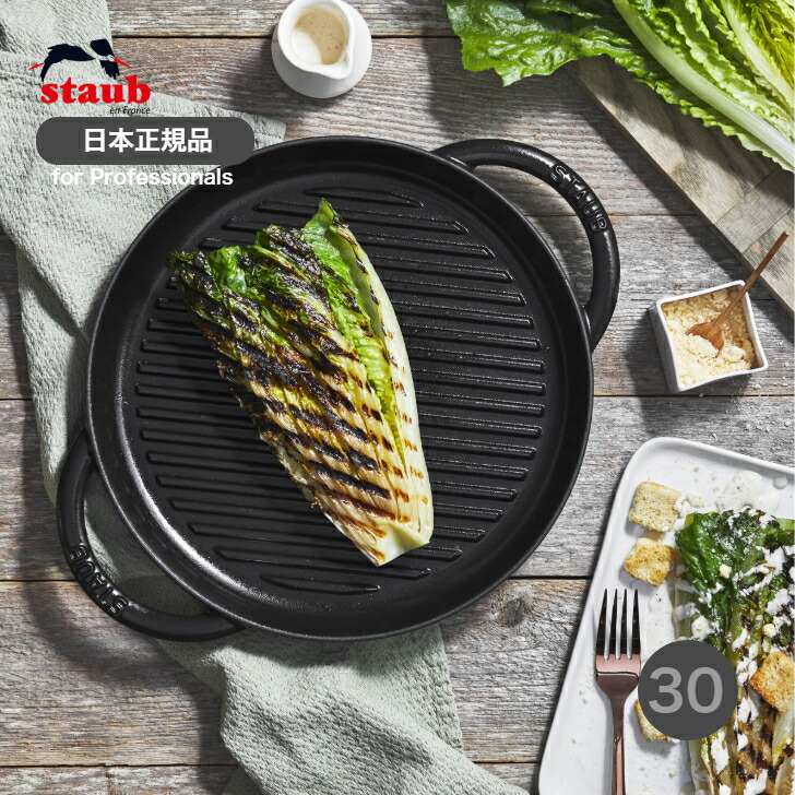 楽天市場】Staub ストウブ 30cm スクエア・グリルパン （マット