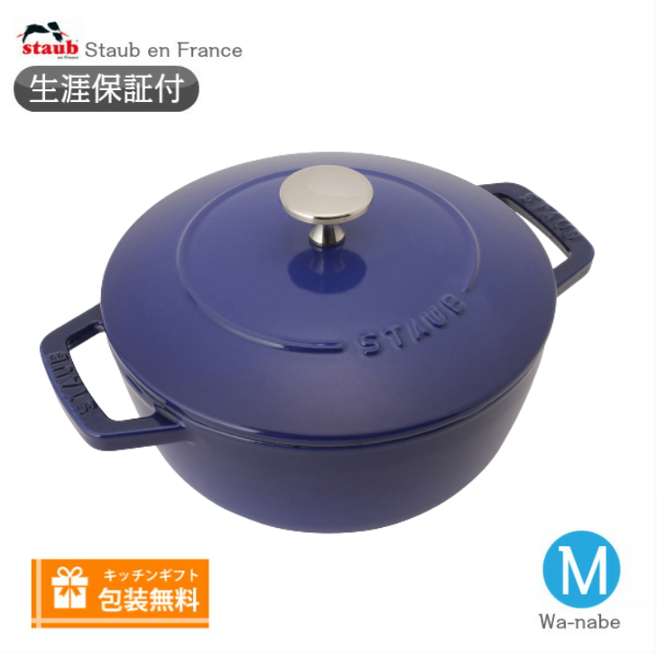 楽天市場】ストウブ staub Wa-NABE（ワナベ） L カンパーニュ