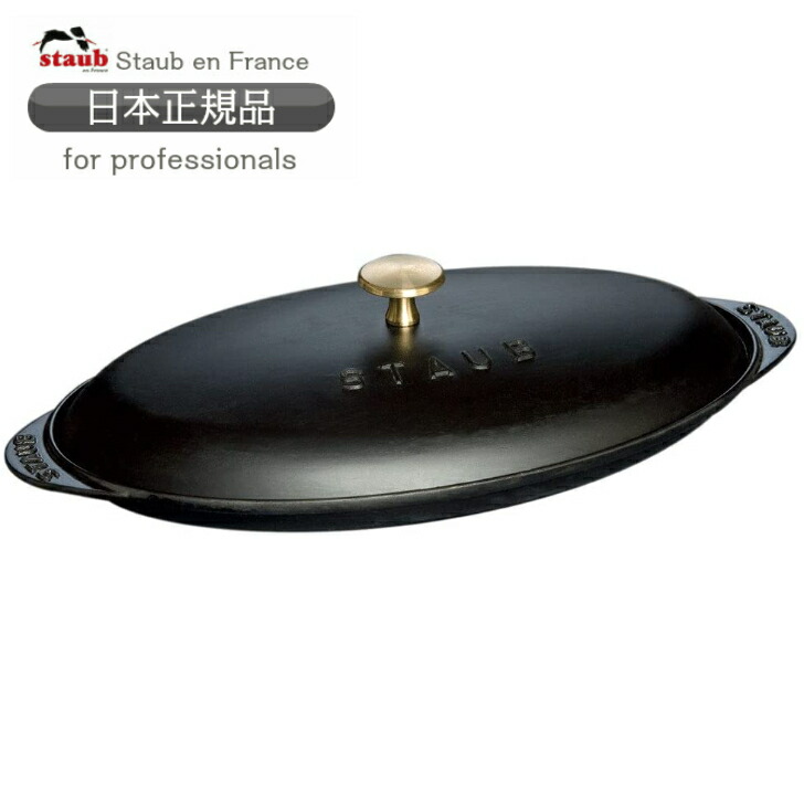 ストウブ　オーバルホットプレート23cm ブラック Amazon.co.jp : staub ストウブ 「 オーバル ホットプレート
