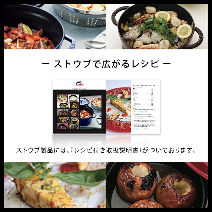 生涯保証】【日本正規品】Staub ストウブ Wa-NABE ワナベ S サイズ