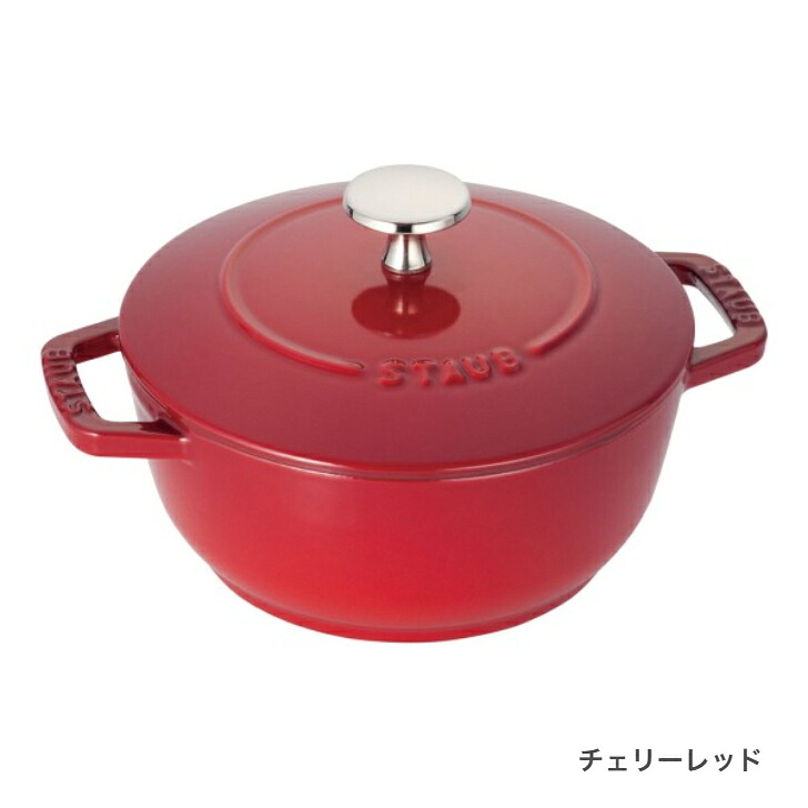 生涯保証】【日本正規品】Staub ストウブ Wa-NABE ワナベ M サイズ
