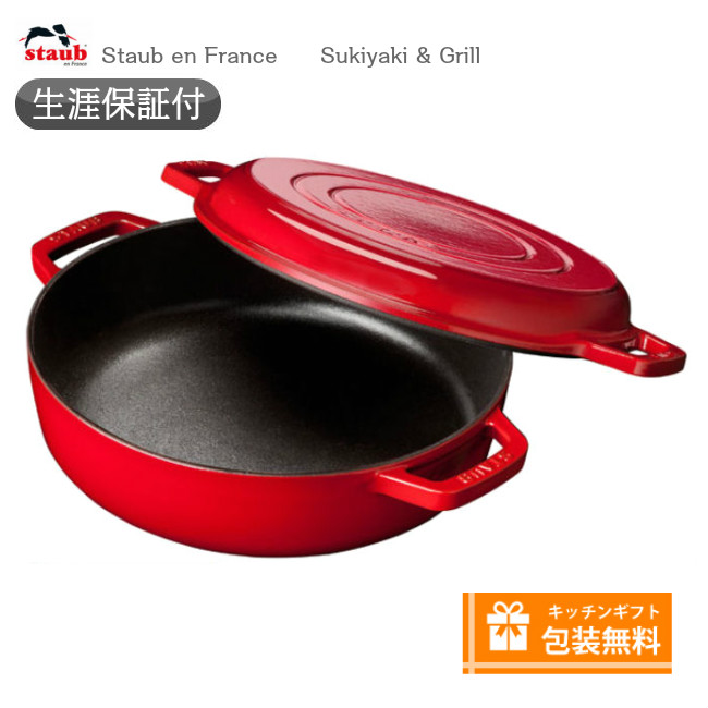 楽天市場】【生涯保証】Staub Sukiyaki & グリルパン 26cm グレー