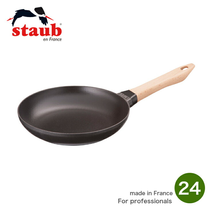 楽天市場】ストウブ（STAUB） ウッドハンドルフライパン 24cm 40511