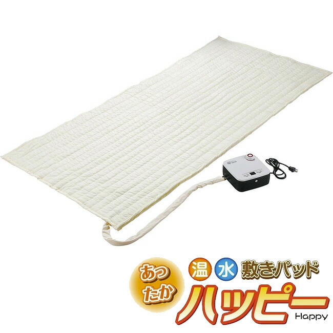温水暖房システム ぽかぽかくん 温水マット ベット型 シングル 温水暖房システム ぽかぽかくん 温水マット ベット型 シングル