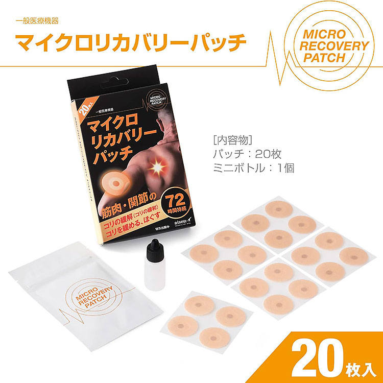 楽天市場】AXF アクセフ リパッチ 2261036 疲労回復 筋肉痛の緩和 りの