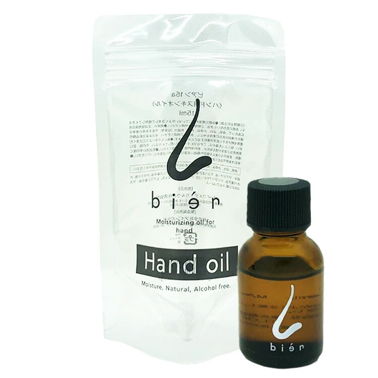 bien   ハンド用スキンオイル 200ml bien（ビアン）ハンド用スキンオイル 15mlの卸・通販