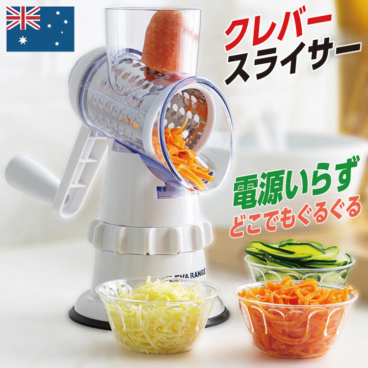 【ポイント還元】クレバースライサー KLEVA SLICER KS-A3 輪切り 千切り すりおろし 細切り 乱切り マルチスライサー 食材スライス 野菜 チーズ 電源不要 省エネ 時短 タイパ 食洗機対応 簡単 楽々 ピーラー付属 送料無料画像