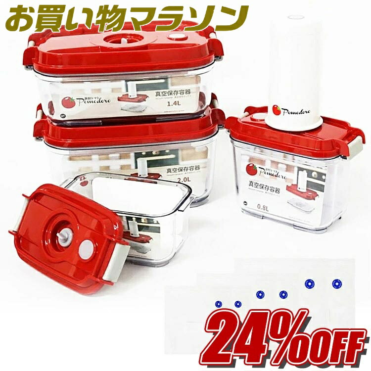 niko 新品 フォーサ 角型真空コンテナ 中 大 本体 ９点セット 61eT1P8Gw5L._AC_SY200_QL15_.jpg