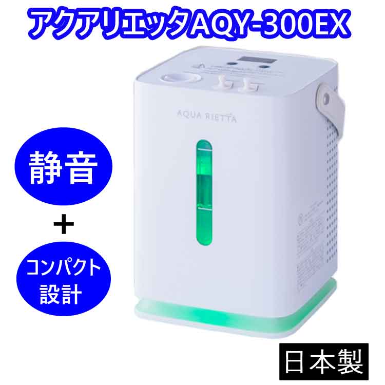 楽天市場】シェルスラン・エレ 水素発生器（水素水生成