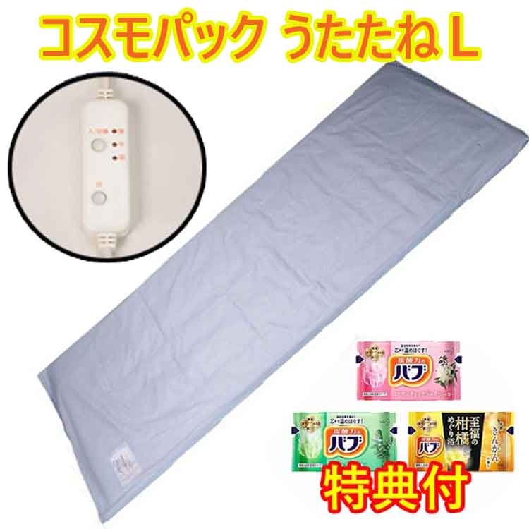 全ての存在風呂敷き包み うたたね L 一風呂剤３個排他的権利付き添い人 遠赤外線 温熱和らげる器 日本遠赤