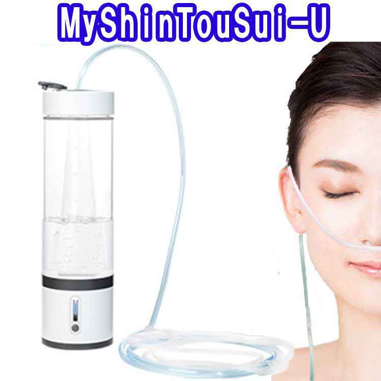 【 新商いもの 】 MyShinTouSui-U 日省応用科学 AWH003-U 瓶型H屁っ放り\u0026H水生み出すこと器 Ｍｙ神透水Ｕ Hが噴き出す生み出すこと器  MyShinToSui-U