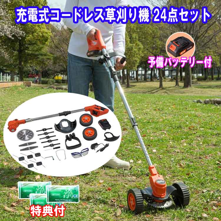 【オマケ付き添い人！】ファミラ申し受ける式コードレス4WAY草刈り機 24点仕かける 控え乾電池付 ファミラ 中性洗剤ＪＯＥ３０ｇ×３個排他的権利付き添い人 草刈機 花・ガーデン・DIY-ガーデニング機器