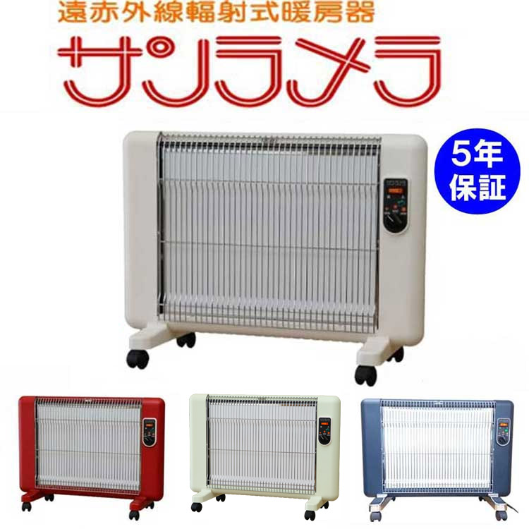 美品 サンラメラ 3段切り替え 600W型 （062） ホワイト サンラメラ 600W Mホワイト 0621-21 1台 - アスクル