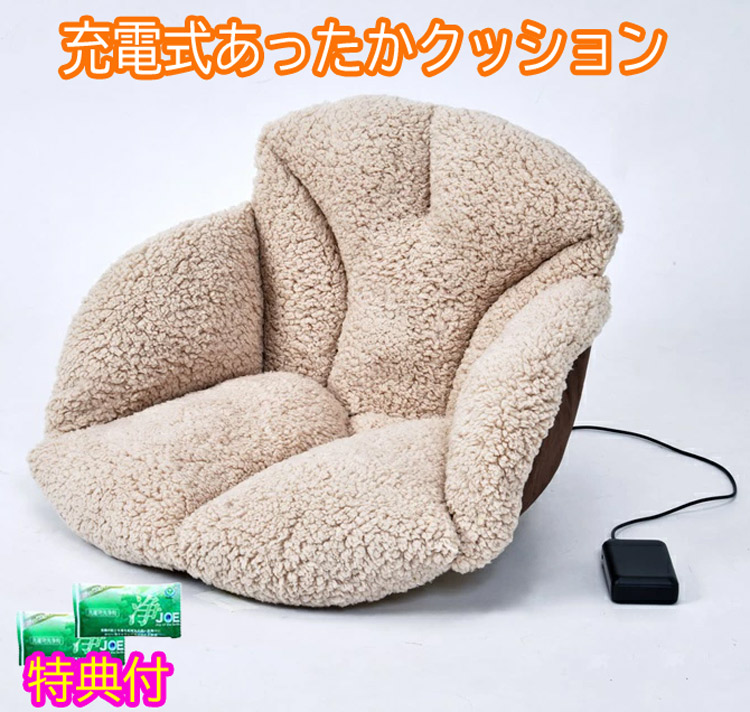 アイデアランズ 申し受ける式あったか座布団 移動性蓄電池付 中性洗剤ＪＯＥ３０ｇ×２個排他的権利付