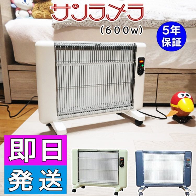 サンラメラ サンラメラ 0621型 ミルキーホワイト（3段切替） - 早稲田自然食品センター