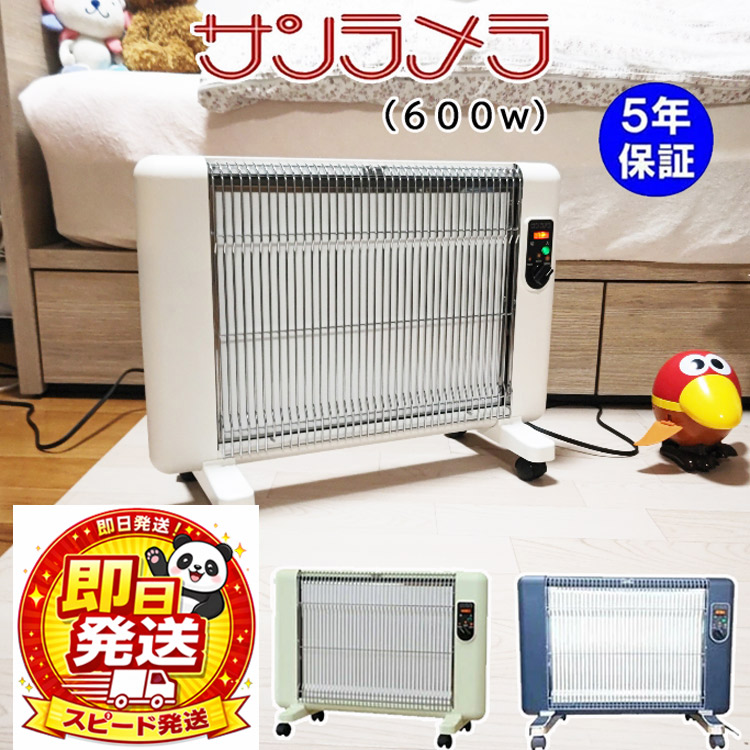 サンラメラ 1200W専用 キャスターベース 楽天市場】サンラメラ 1200W 専用 キャスターベース サンラメラ専門店