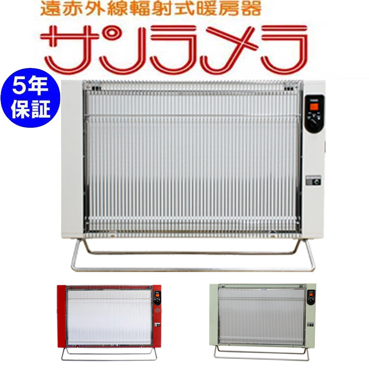 パンな子った　サンラメラ1200w 陽だまりのように暖かい 遠赤外線パネルヒーター サンラメラ