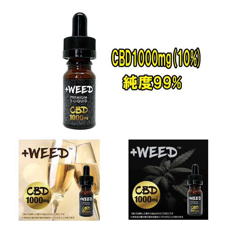 P10倍 Cbd1000mge リキッド 10 ハーブフレーバー ピーチシャンパン Vape用cbdリキッド 内容量 10ml プラスウィード プラスウイード Umu Ac Ug