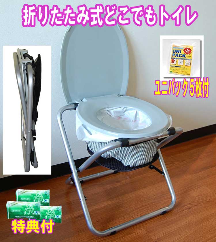 折りたたみ式どこでも室内用便器 ユニパック5枚＋中性洗剤ＪＯＥ３０ｇ×３個排他的権利付 携帯型室内用便器