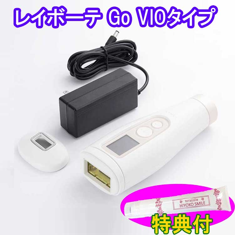 未使用品　ヤーマン レイボーテ Go VIOタイプ STA-213P レイボーテGo VIOタイプ STA213P1 リニューアル ヤーマン