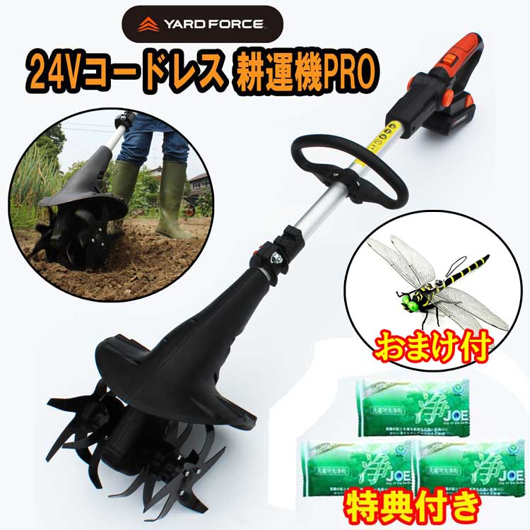 楽天市場】18V 2.0Ah リチウムミニ 耕運機 LGC120N 充電式カルチ