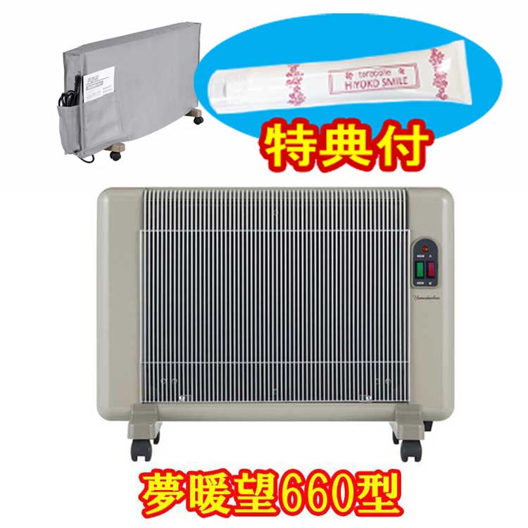 楽天市場】夢暖望・夢暖房 880型H アールシーエス 遠赤外線輻射式