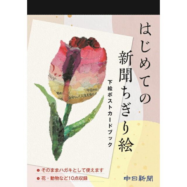 楽天市場】ちぎり絵キット セット 金ベース 和紙 自由研究 子供